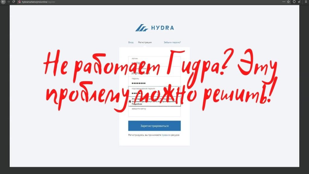 Войти в кракен