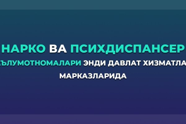 Кракен маркетплейс реклама текст