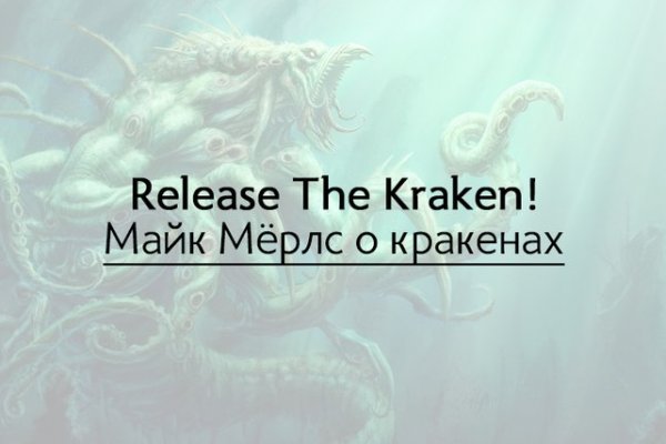 Kraken 2krn